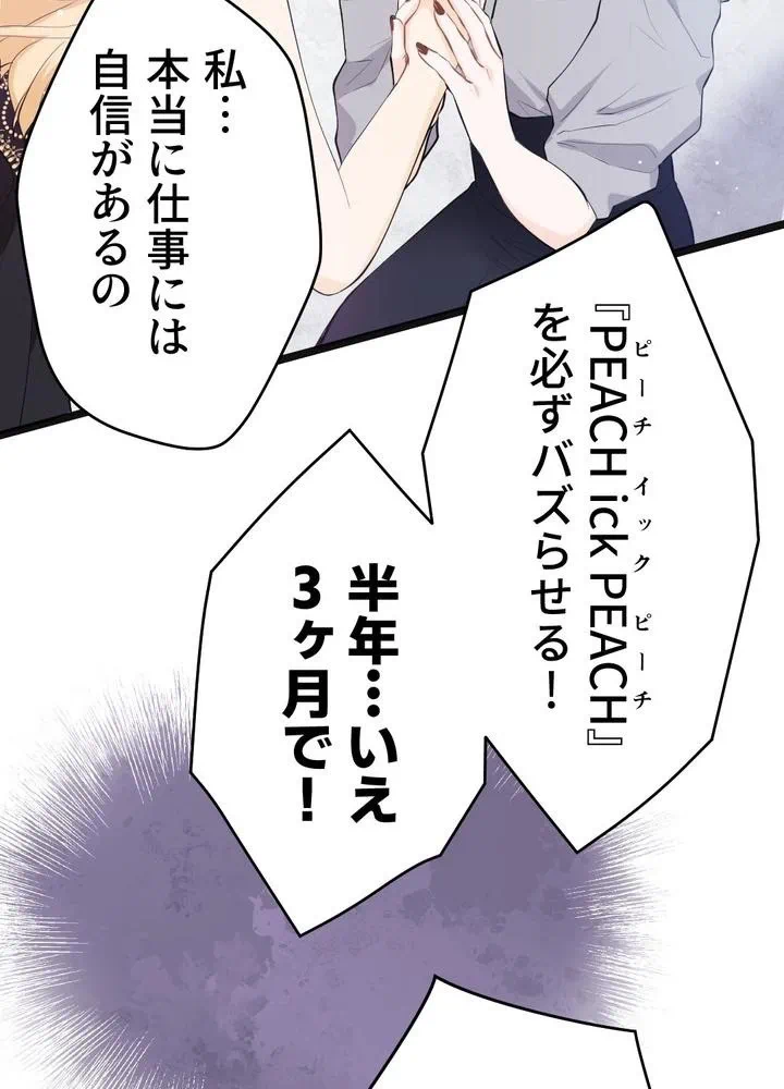 Kamen Reijou no Fukushuu Konyaku Chapter 20 21ページ