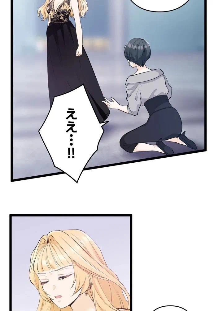 Kamen Reijou no Fukushuu Konyaku Chapter 20 23ページ
