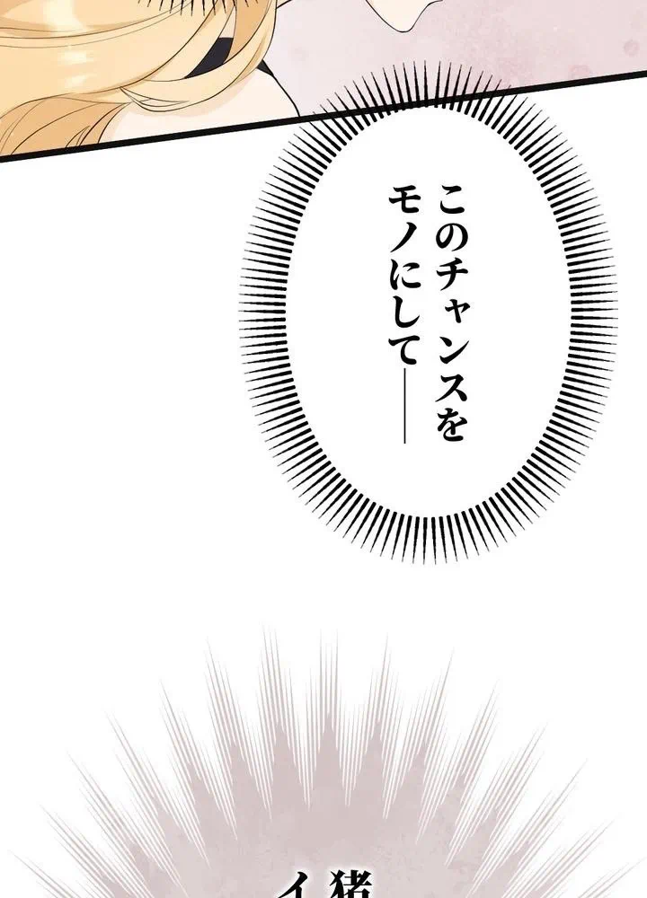 Kamen Reijou no Fukushuu Konyaku Chapter 20 26ページ