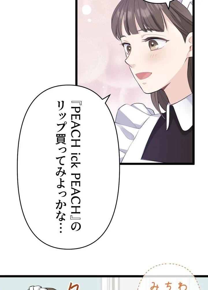 Kamen Reijou no Fukushuu Konyaku Chapter 20 31ページ