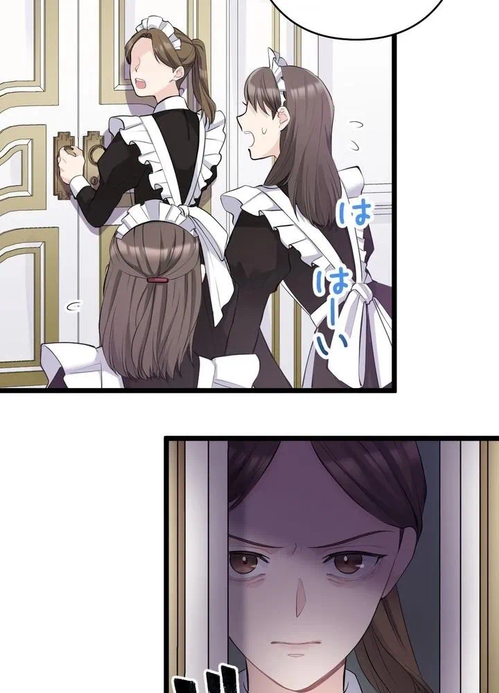 Kamen Reijou no Fukushuu Konyaku Chapter 20 33ページ