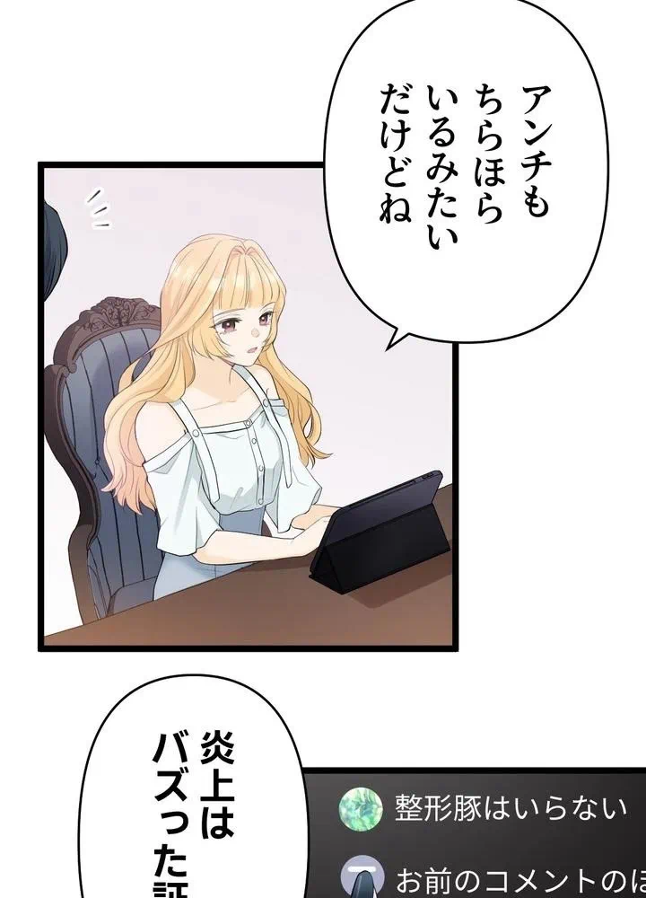 Kamen Reijou no Fukushuu Konyaku Chapter 20 38ページ