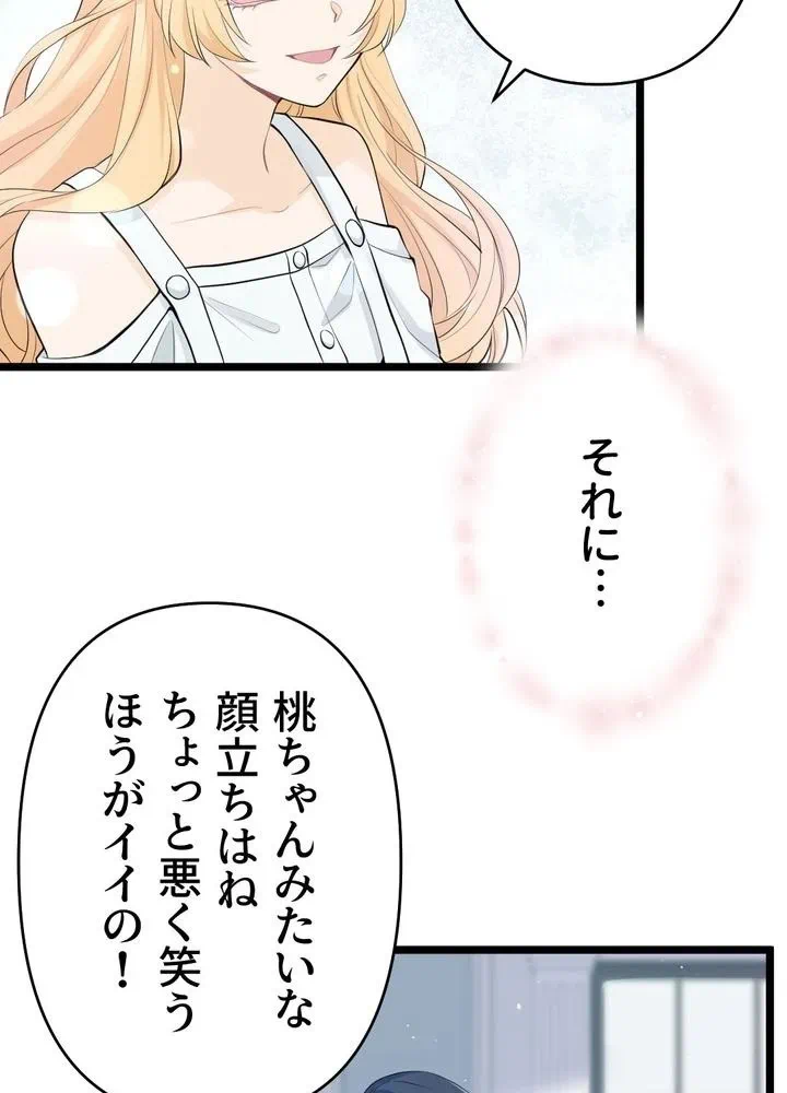 Kamen Reijou no Fukushuu Konyaku Chapter 20 40ページ