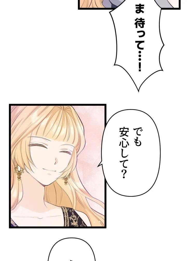 Kamen Reijou no Fukushuu Konyaku Chapter 20 5ページ