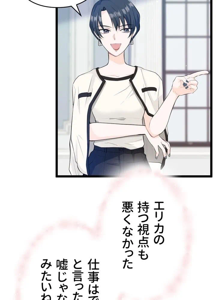 Kamen Reijou no Fukushuu Konyaku Chapter 20 41ページ