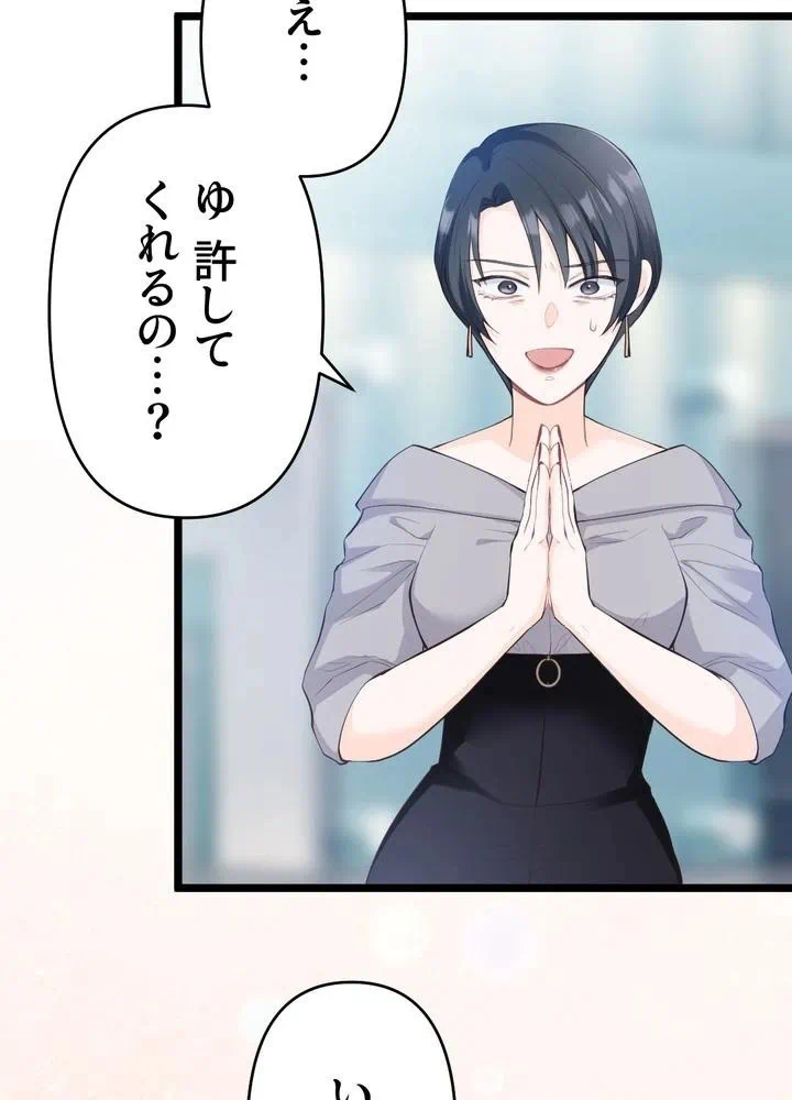 Kamen Reijou no Fukushuu Konyaku Chapter 20 6ページ