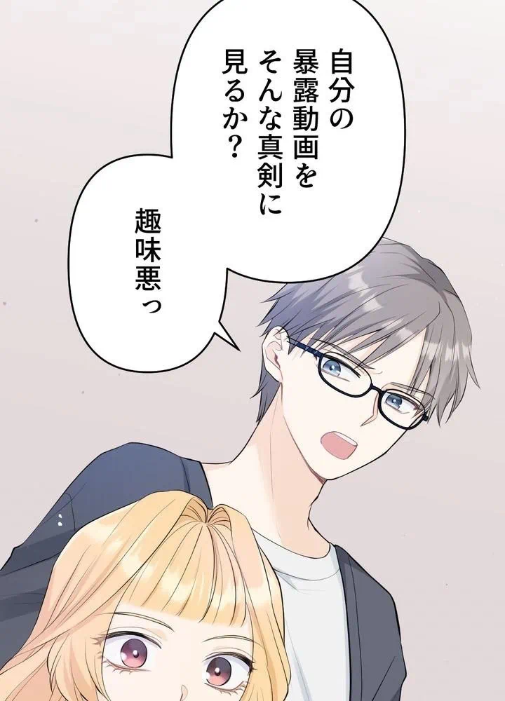 Kamen Reijou no Fukushuu Konyaku Chapter 20 52ページ