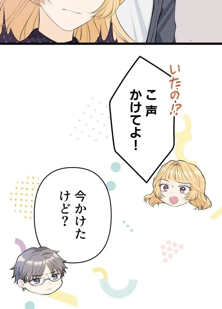 Kamen Reijou no Fukushuu Konyaku Chapter 20 53ページ