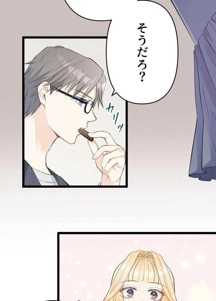 Kamen Reijou no Fukushuu Konyaku Chapter 20 56ページ