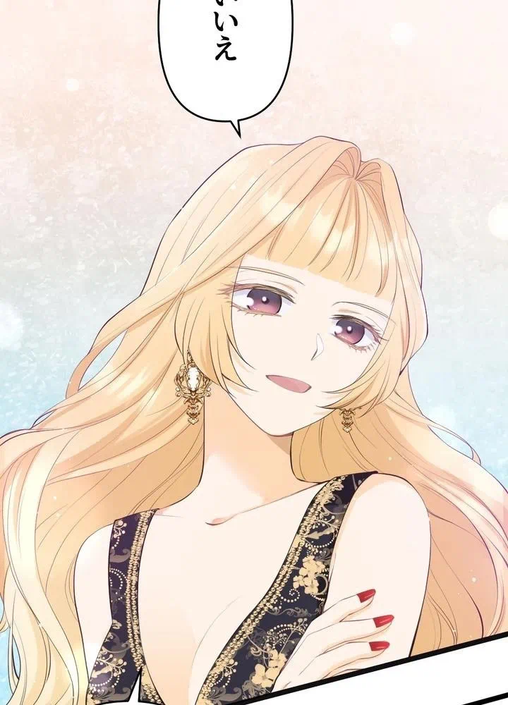 Kamen Reijou no Fukushuu Konyaku Chapter 20 7ページ