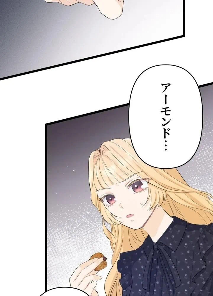 Kamen Reijou no Fukushuu Konyaku Chapter 20 63ページ
