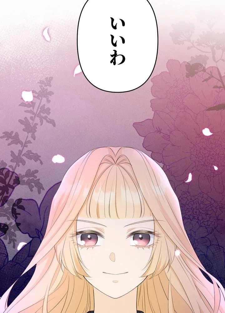 Kamen Reijou no Fukushuu Konyaku Chapter 20 66ページ