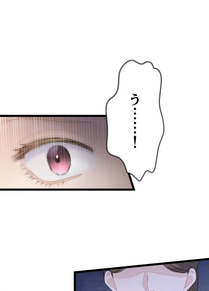 Kamen Reijou no Fukushuu Konyaku Chapter 21 12ページ