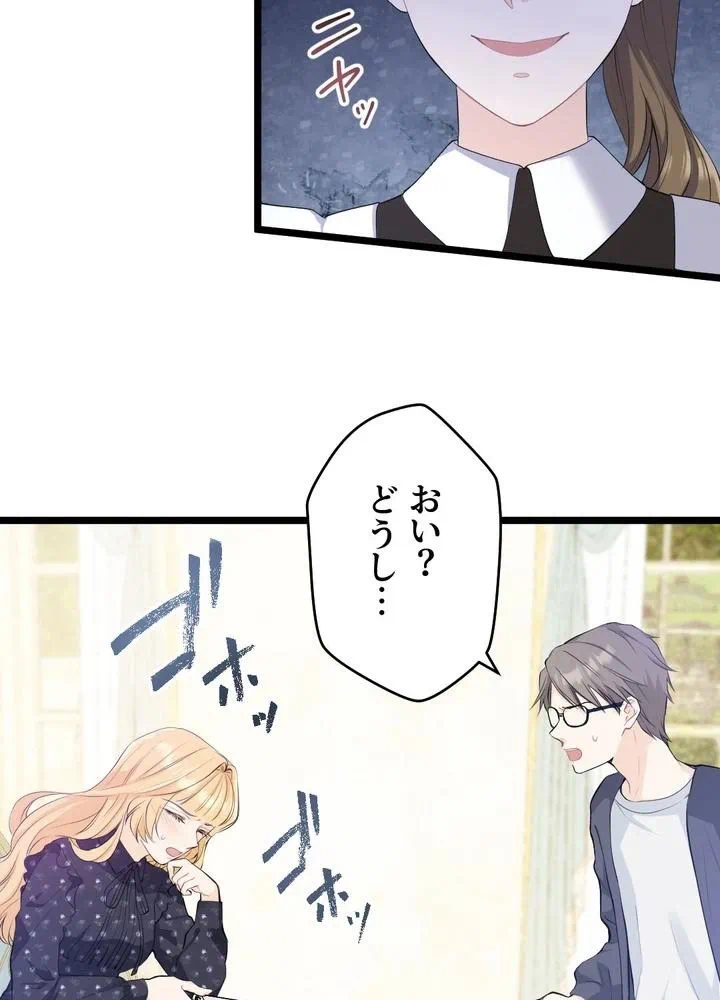 Kamen Reijou no Fukushuu Konyaku Chapter 21 13ページ