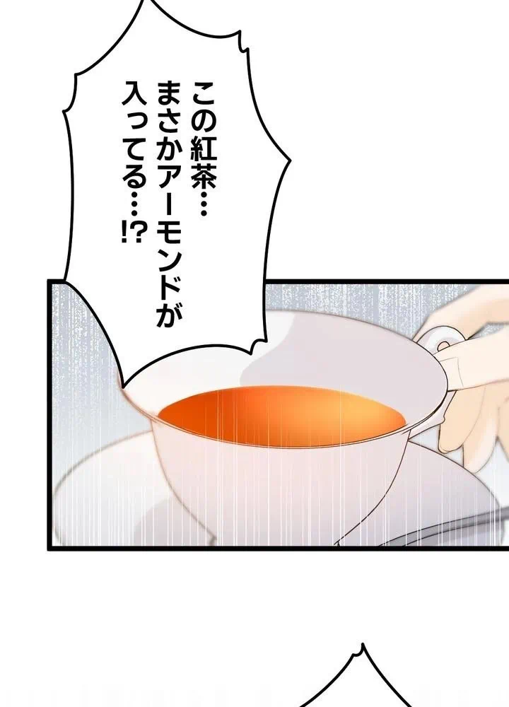Kamen Reijou no Fukushuu Konyaku Chapter 21 15ページ