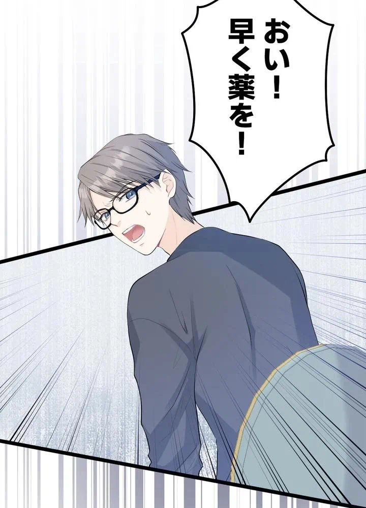 Kamen Reijou no Fukushuu Konyaku Chapter 21 16ページ