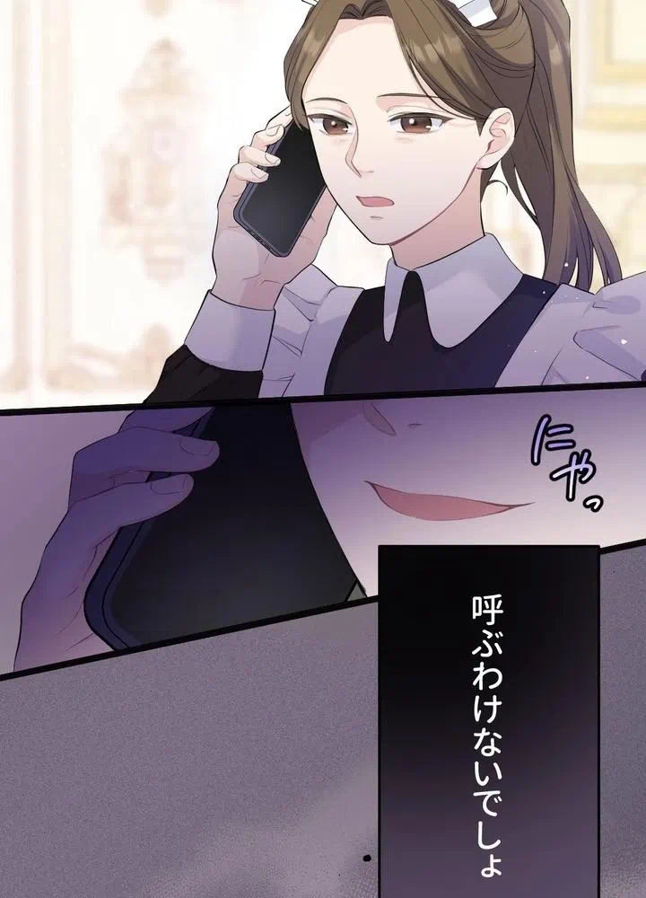 Kamen Reijou no Fukushuu Konyaku Chapter 21 19ページ