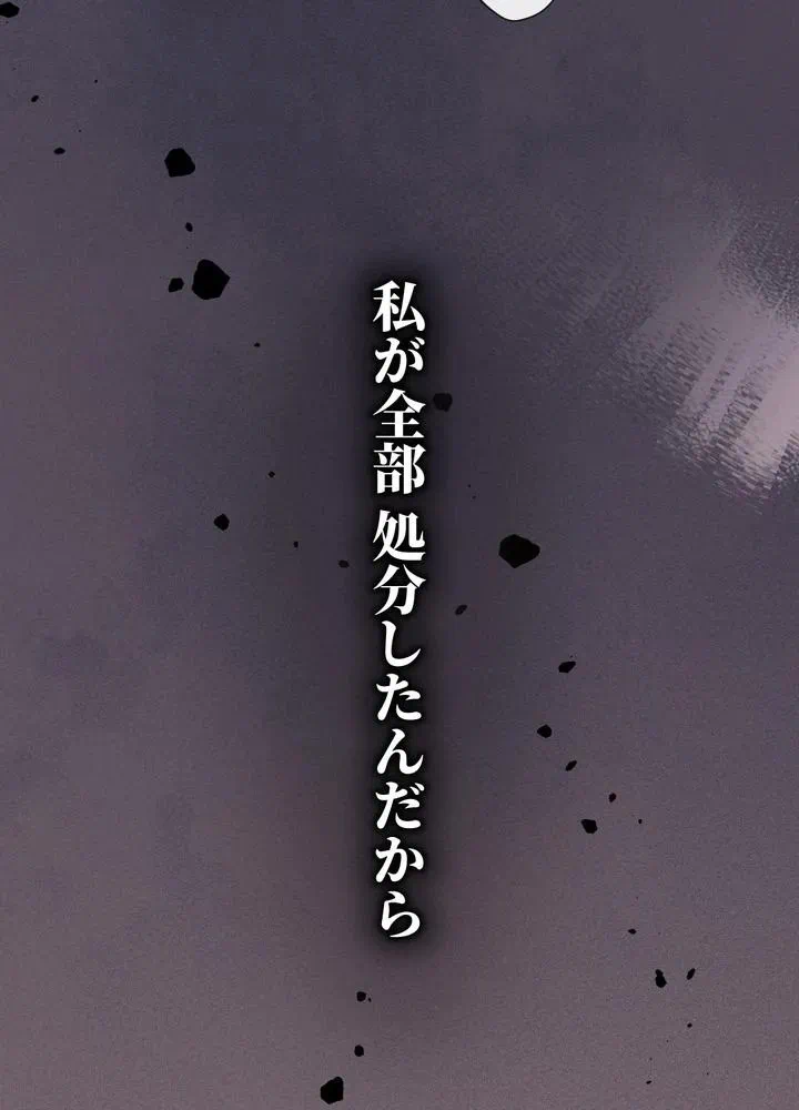 Kamen Reijou no Fukushuu Konyaku Chapter 21 21ページ