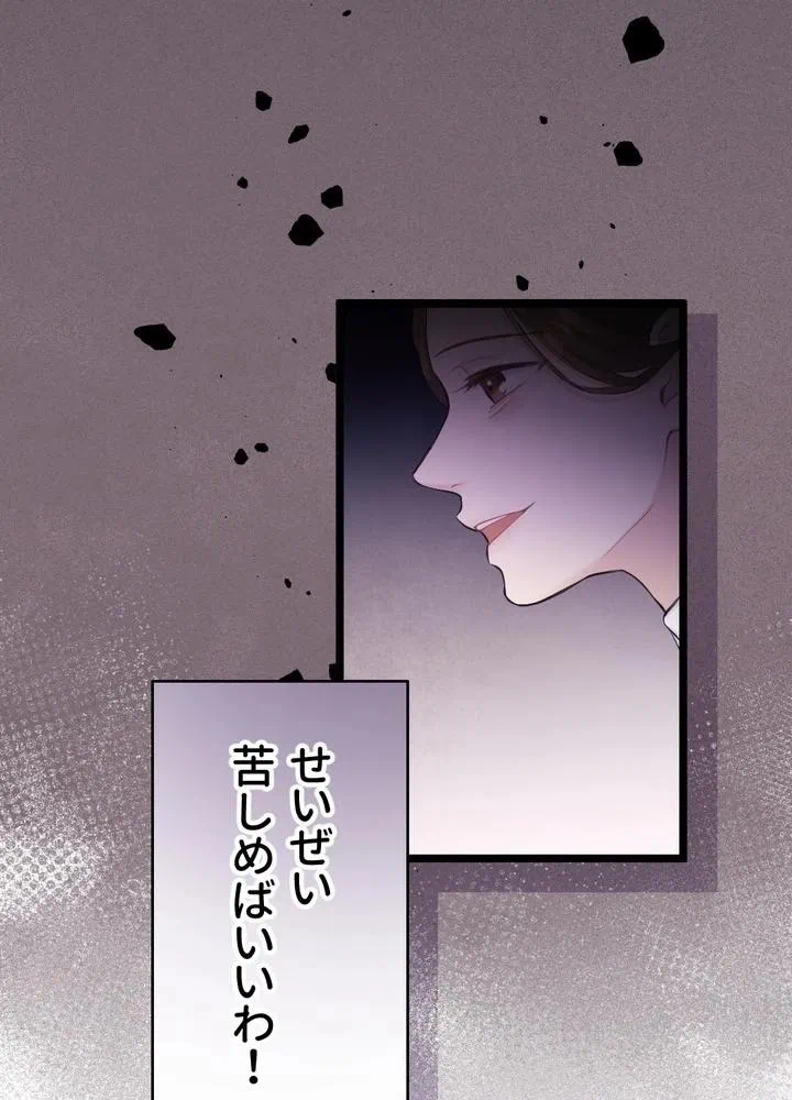 Kamen Reijou no Fukushuu Konyaku Chapter 21 22ページ