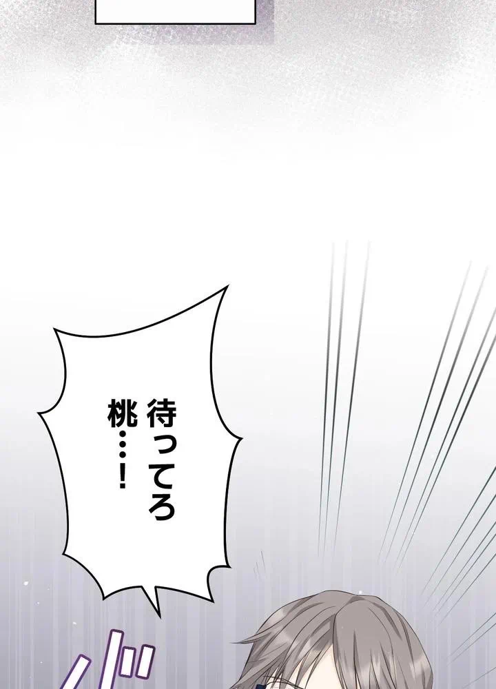 Kamen Reijou no Fukushuu Konyaku Chapter 21 23ページ