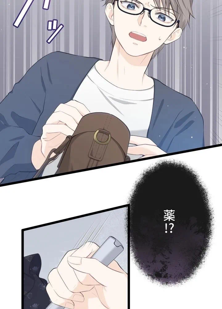 Kamen Reijou no Fukushuu Konyaku Chapter 21 24ページ
