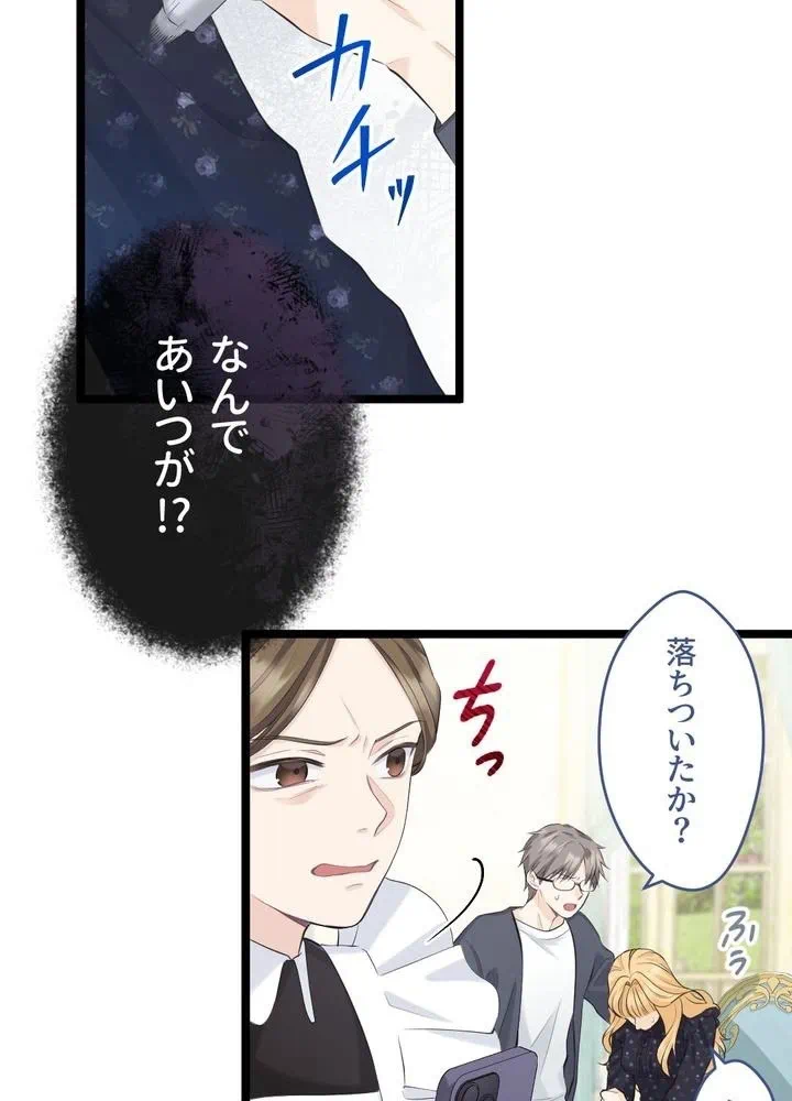 Kamen Reijou no Fukushuu Konyaku Chapter 21 25ページ