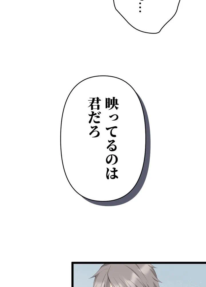 Kamen Reijou no Fukushuu Konyaku Chapter 21 33ページ