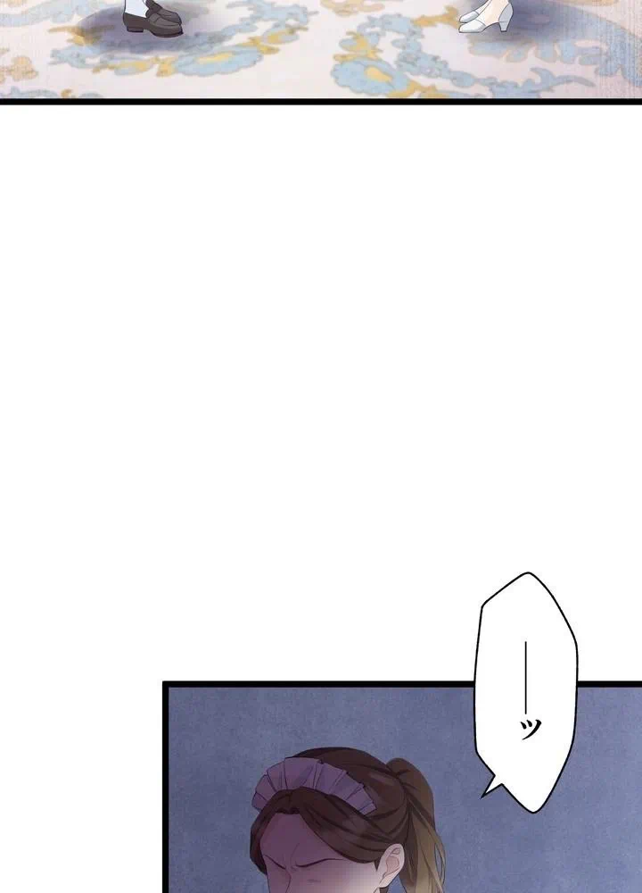 Kamen Reijou no Fukushuu Konyaku Chapter 21 39ページ