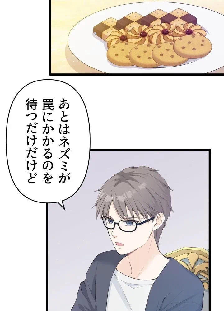 Kamen Reijou no Fukushuu Konyaku Chapter 21 5ページ