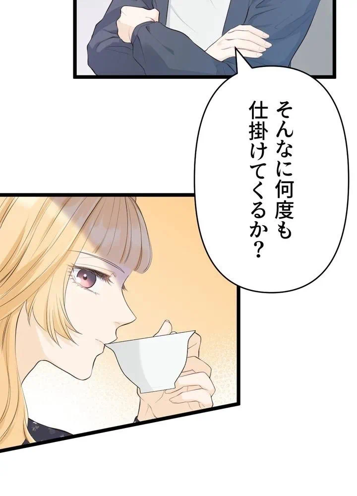 Kamen Reijou no Fukushuu Konyaku Chapter 21 6ページ