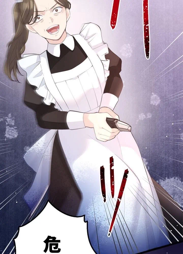 Kamen Reijou no Fukushuu Konyaku Chapter 21 64ページ
