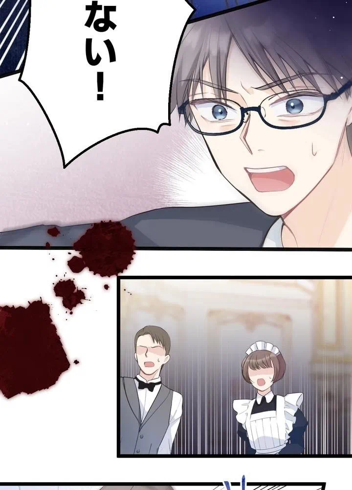 Kamen Reijou no Fukushuu Konyaku Chapter 21 65ページ