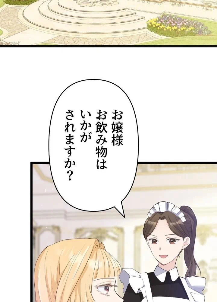 Kamen Reijou no Fukushuu Konyaku Chapter 21 9ページ