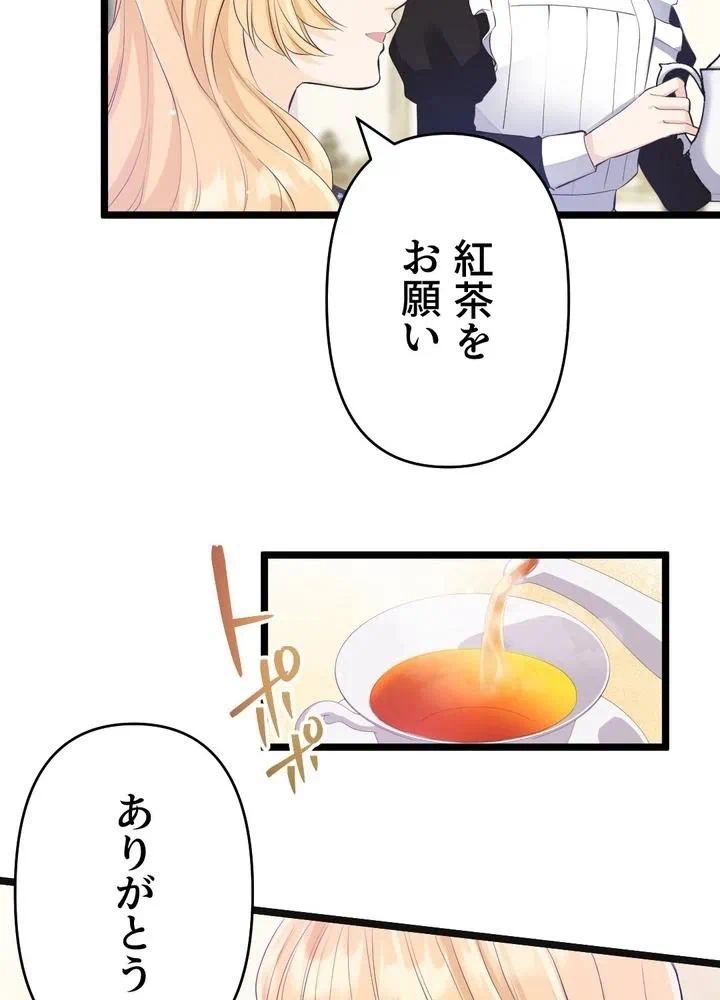 Kamen Reijou no Fukushuu Konyaku Chapter 21 10ページ