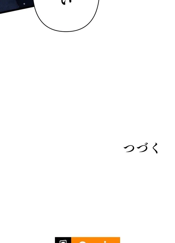 Kamen Reijou no Fukushuu Konyaku Chapter 21 96ページ