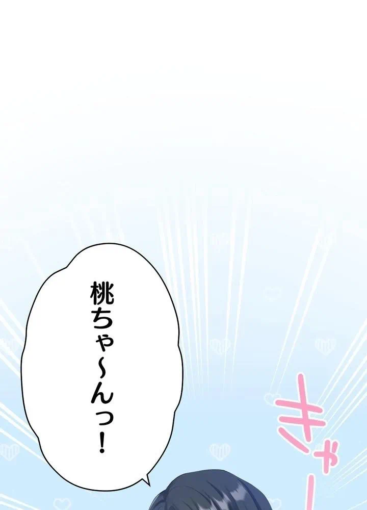 Kamen Reijou no Fukushuu Konyaku Chapter 22 11ページ