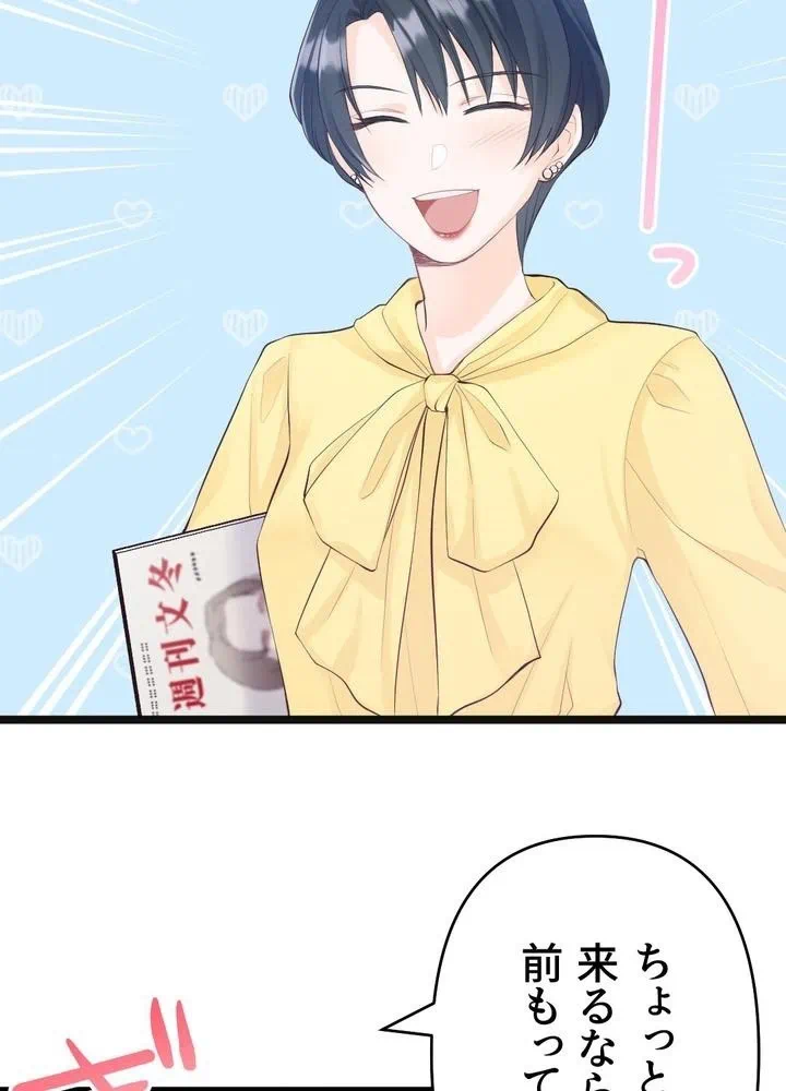 Kamen Reijou no Fukushuu Konyaku Chapter 22 12ページ