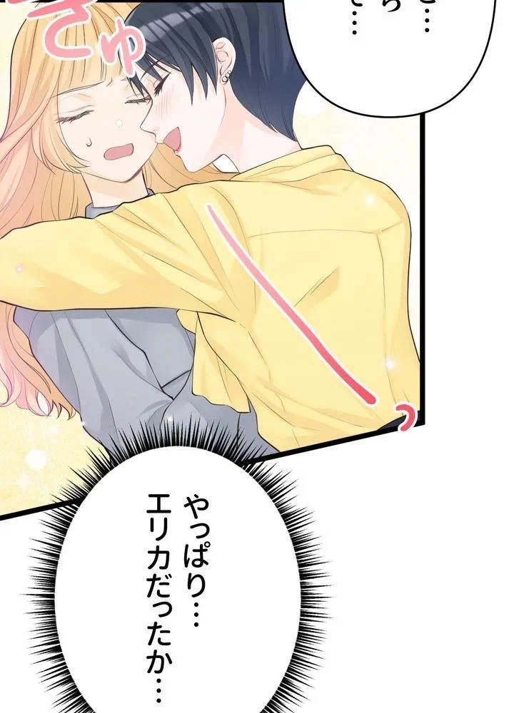 Kamen Reijou no Fukushuu Konyaku Chapter 22 13ページ