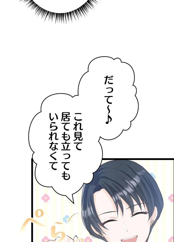 Kamen Reijou no Fukushuu Konyaku Chapter 22 14ページ