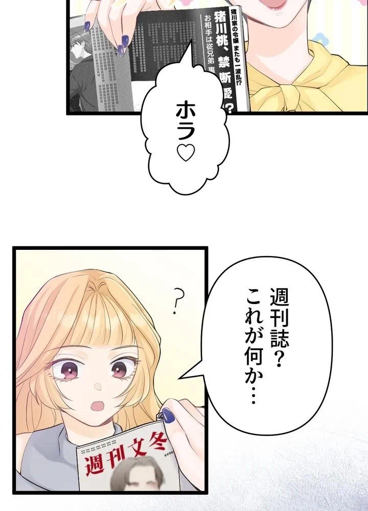 Kamen Reijou no Fukushuu Konyaku Chapter 22 15ページ