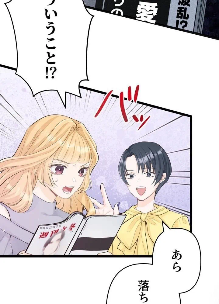Kamen Reijou no Fukushuu Konyaku Chapter 22 17ページ