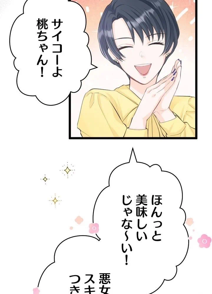 Kamen Reijou no Fukushuu Konyaku Chapter 22 20ページ