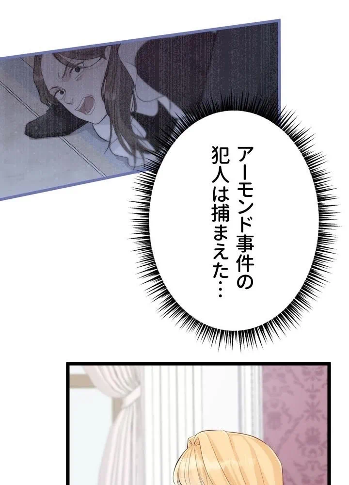 Kamen Reijou no Fukushuu Konyaku Chapter 22 3ページ
