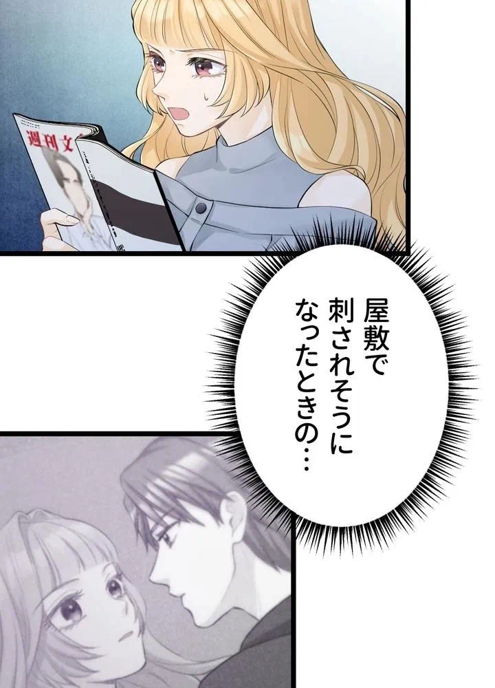 Kamen Reijou no Fukushuu Konyaku Chapter 22 22ページ
