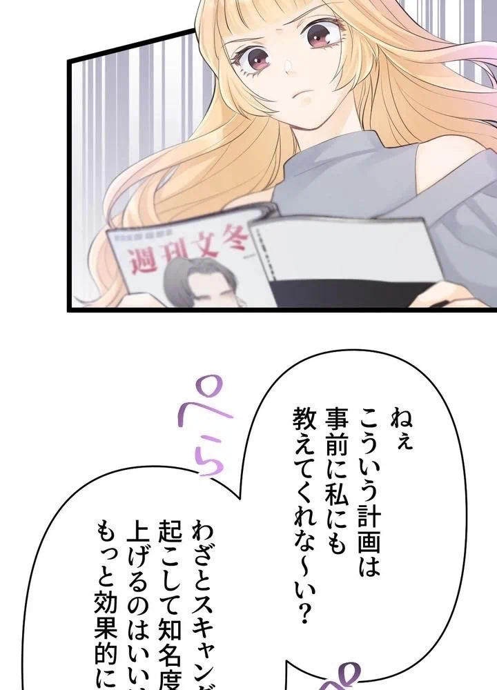 Kamen Reijou no Fukushuu Konyaku Chapter 22 27ページ