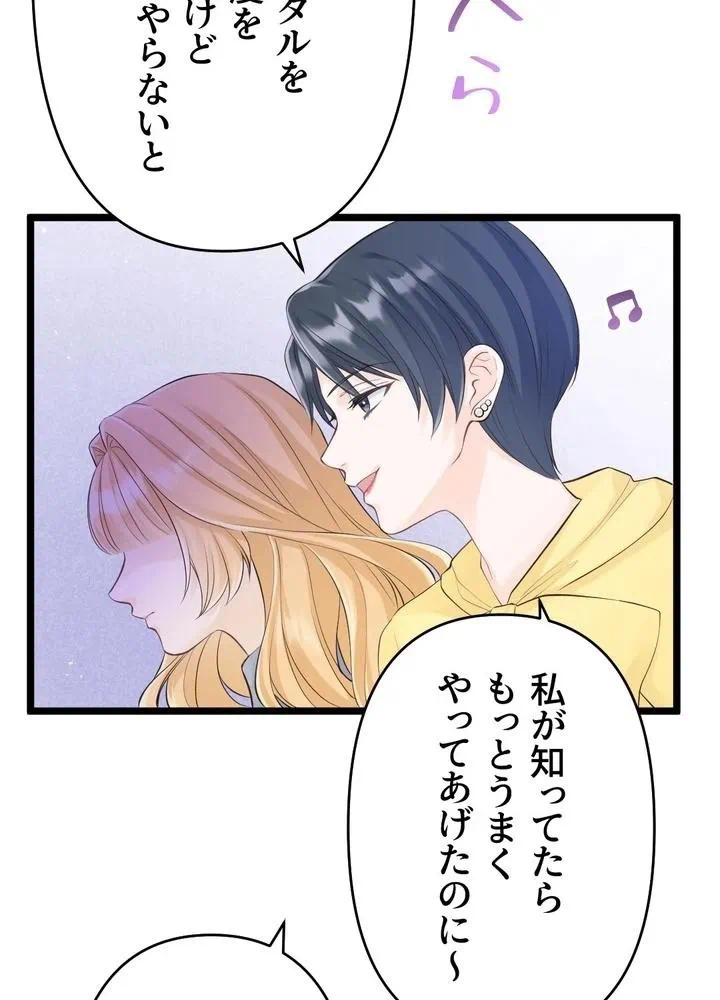Kamen Reijou no Fukushuu Konyaku Chapter 22 28ページ