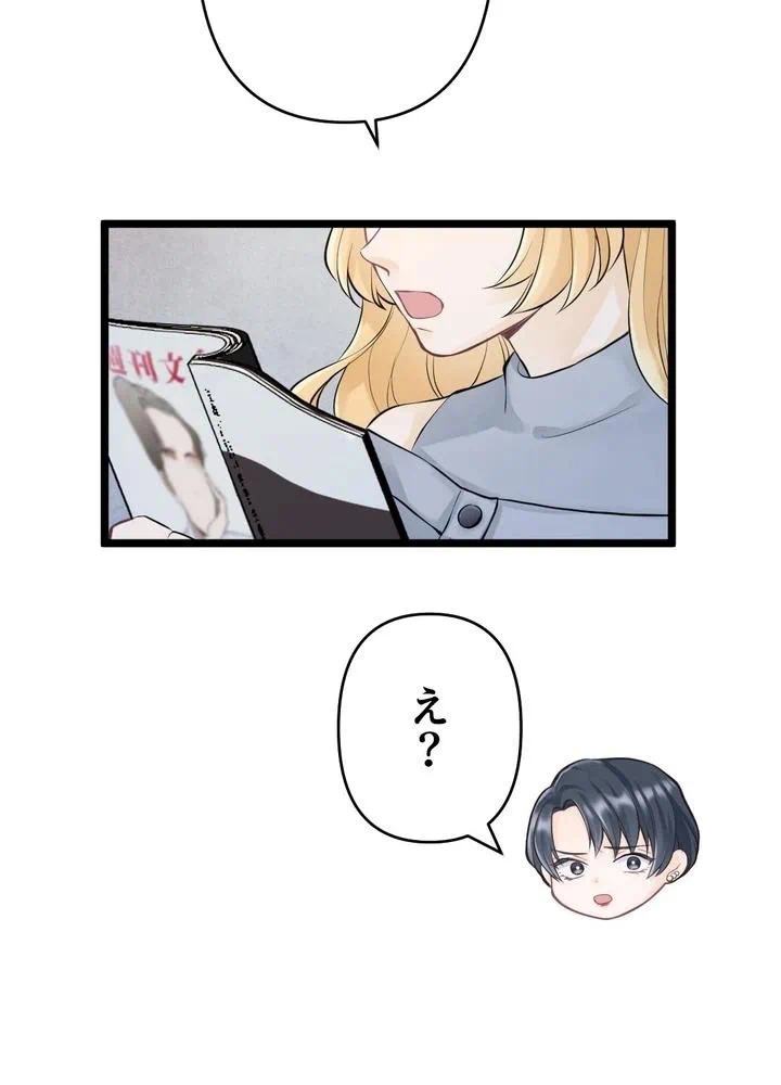 Kamen Reijou no Fukushuu Konyaku Chapter 22 30ページ