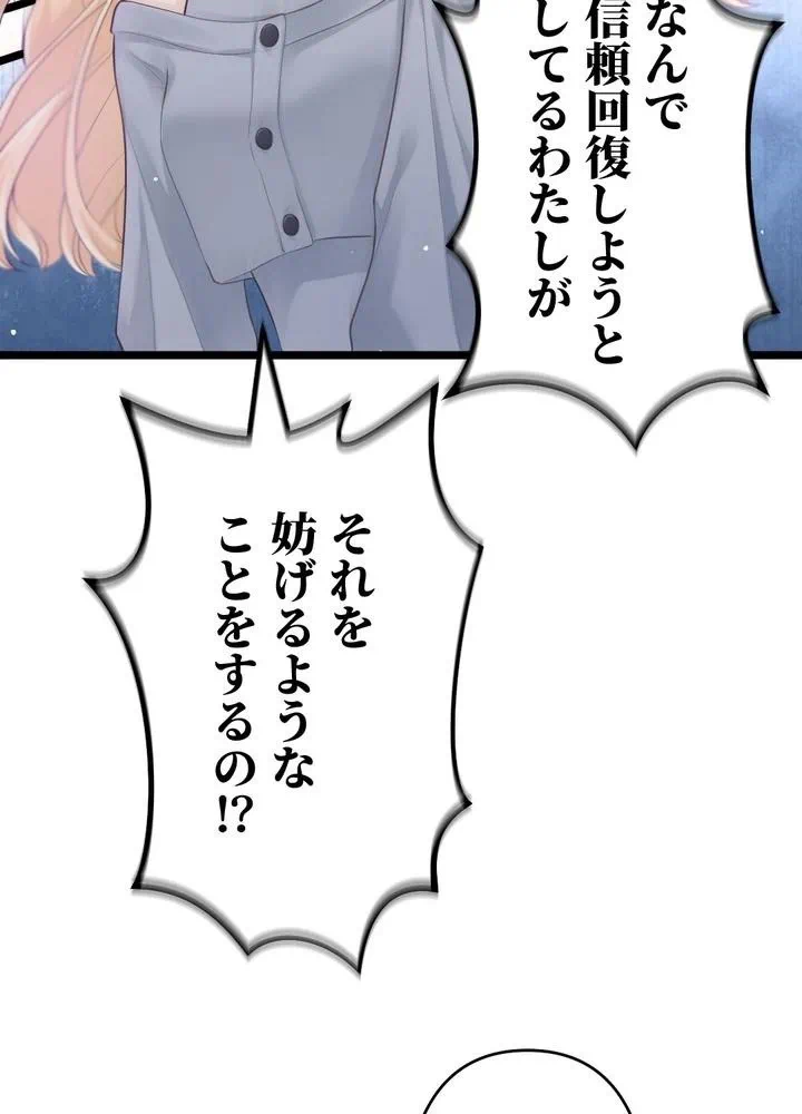 Kamen Reijou no Fukushuu Konyaku Chapter 22 32ページ