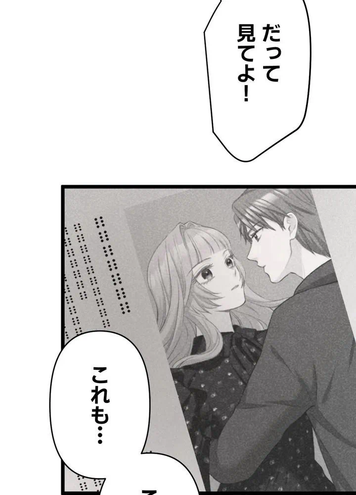 Kamen Reijou no Fukushuu Konyaku Chapter 22 34ページ