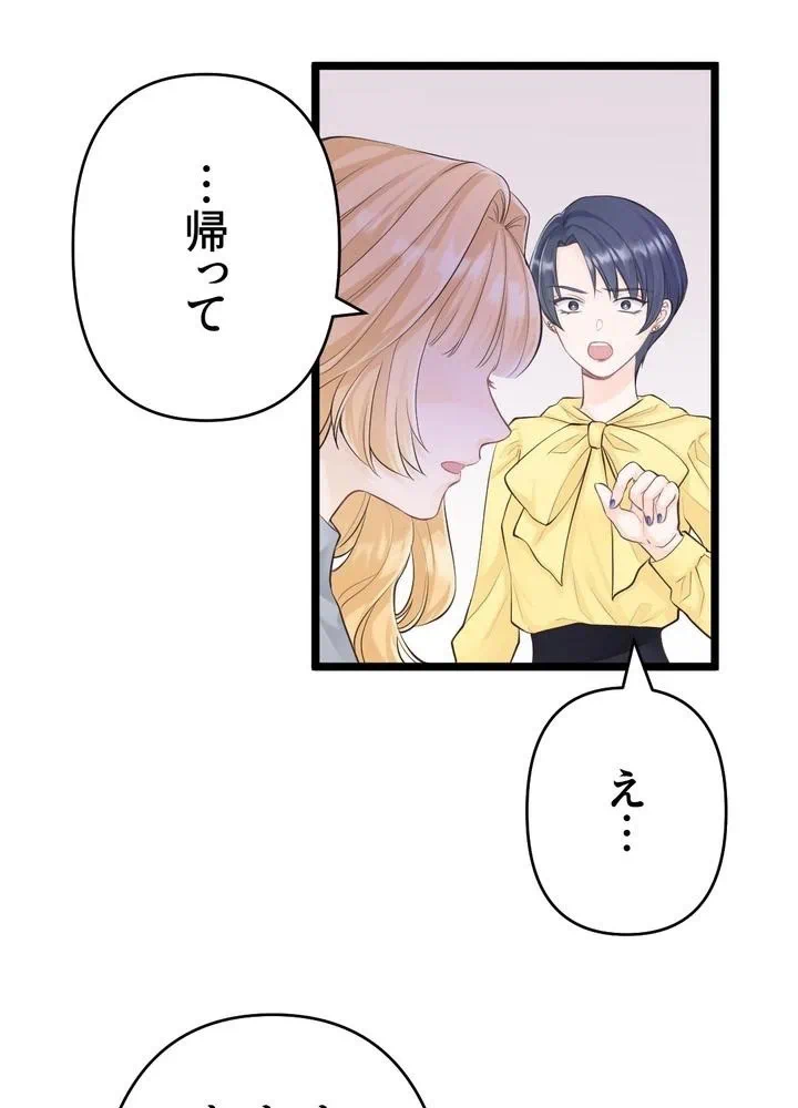 Kamen Reijou no Fukushuu Konyaku Chapter 22 36ページ